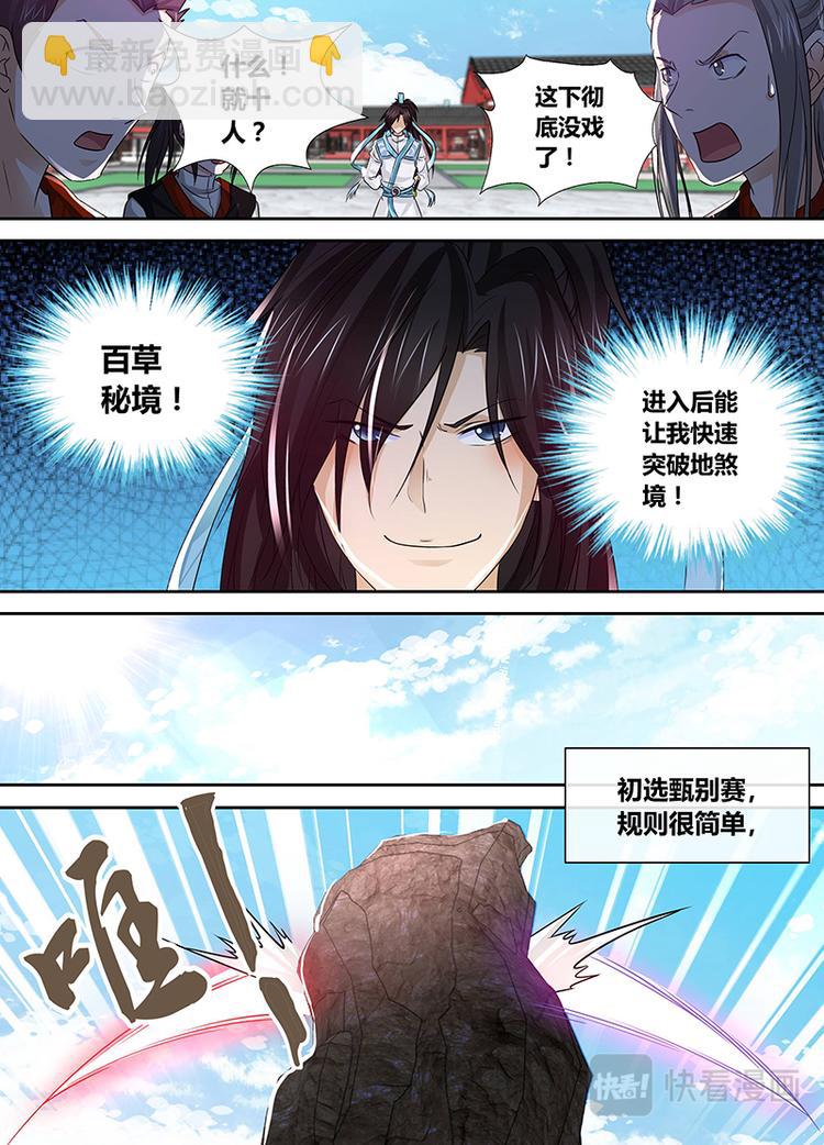 第三十八话-第38话