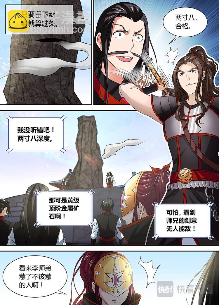 第三十八话-第38话