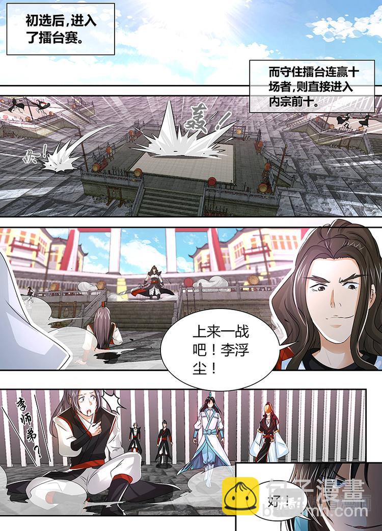 第三十八话-第38话