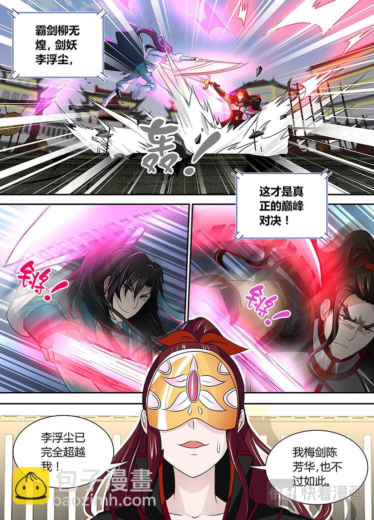 第三十八话-第38话