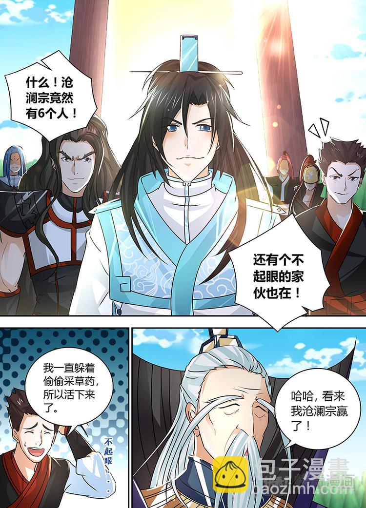 第四十六话-第46话