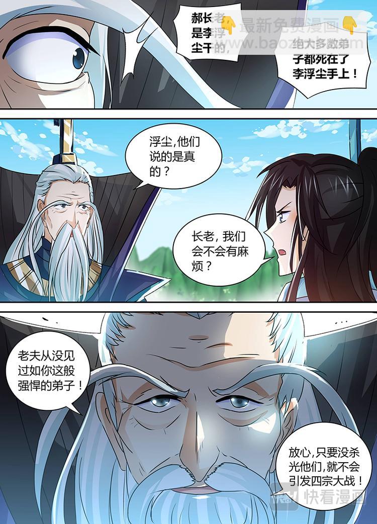 第四十六话-第46话