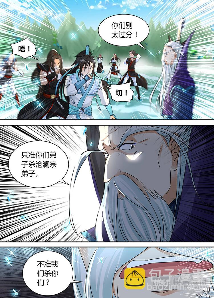 第四十六话-第46话