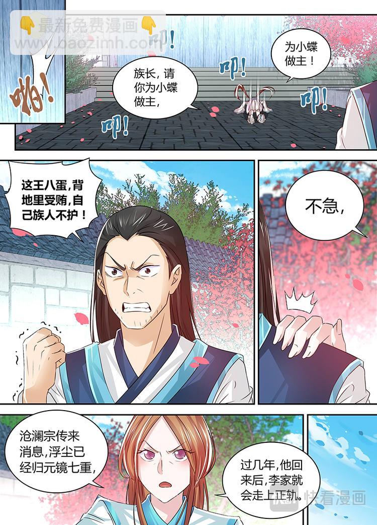 第四十八话-第48话