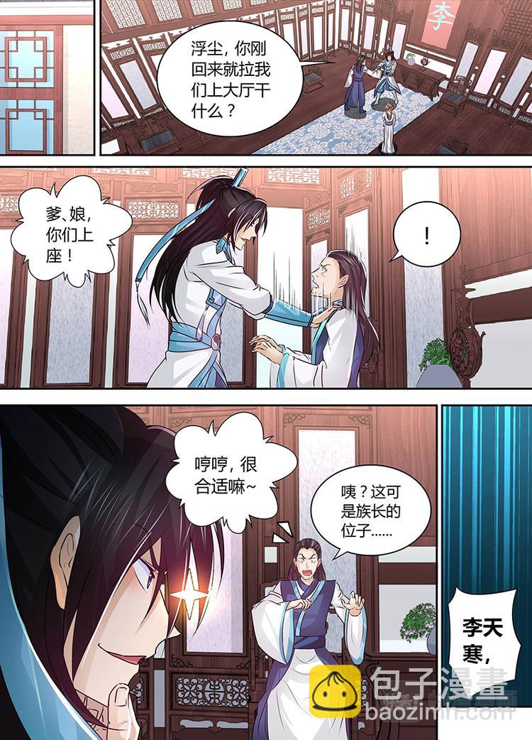 第四十八话-第48话