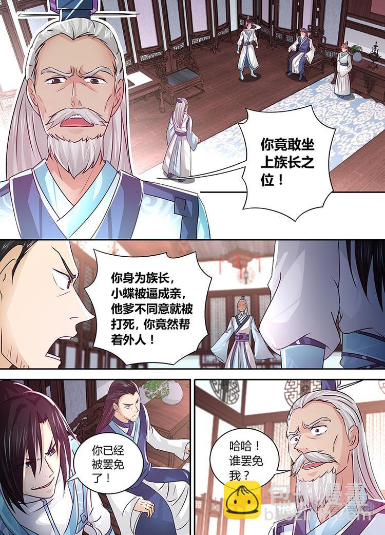第四十八话-第48话
