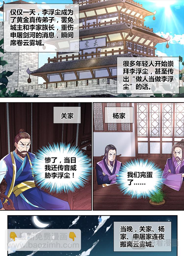第五十话-第50话