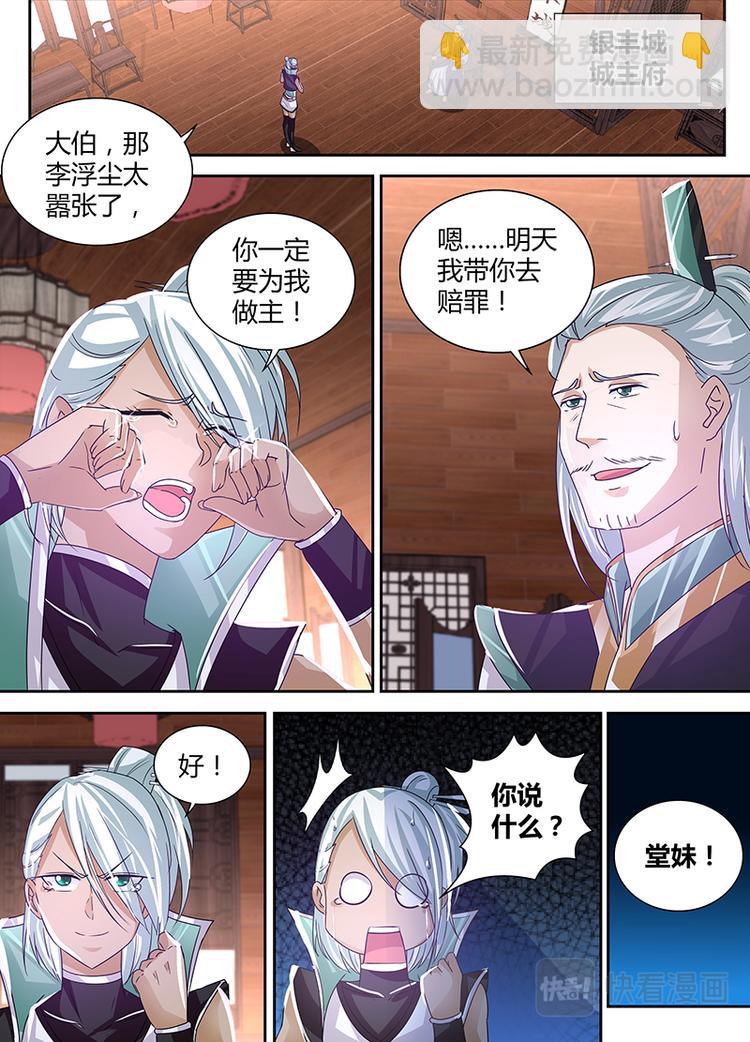 第五十话-第50话