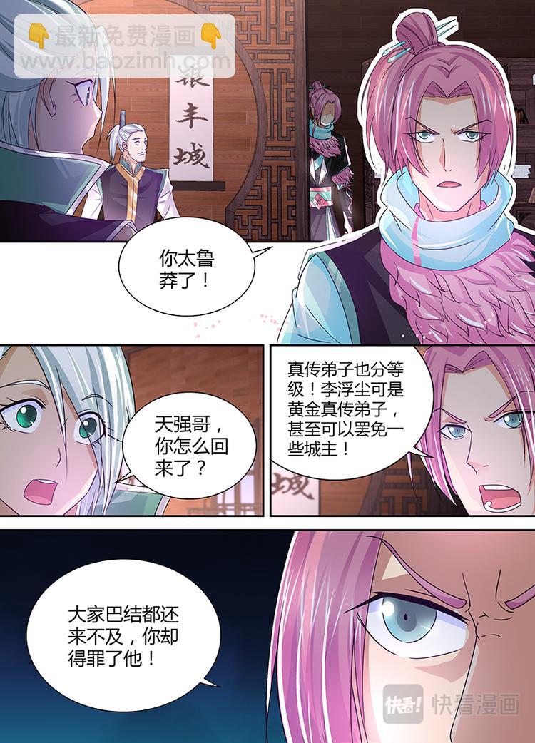 第五十话-第50话