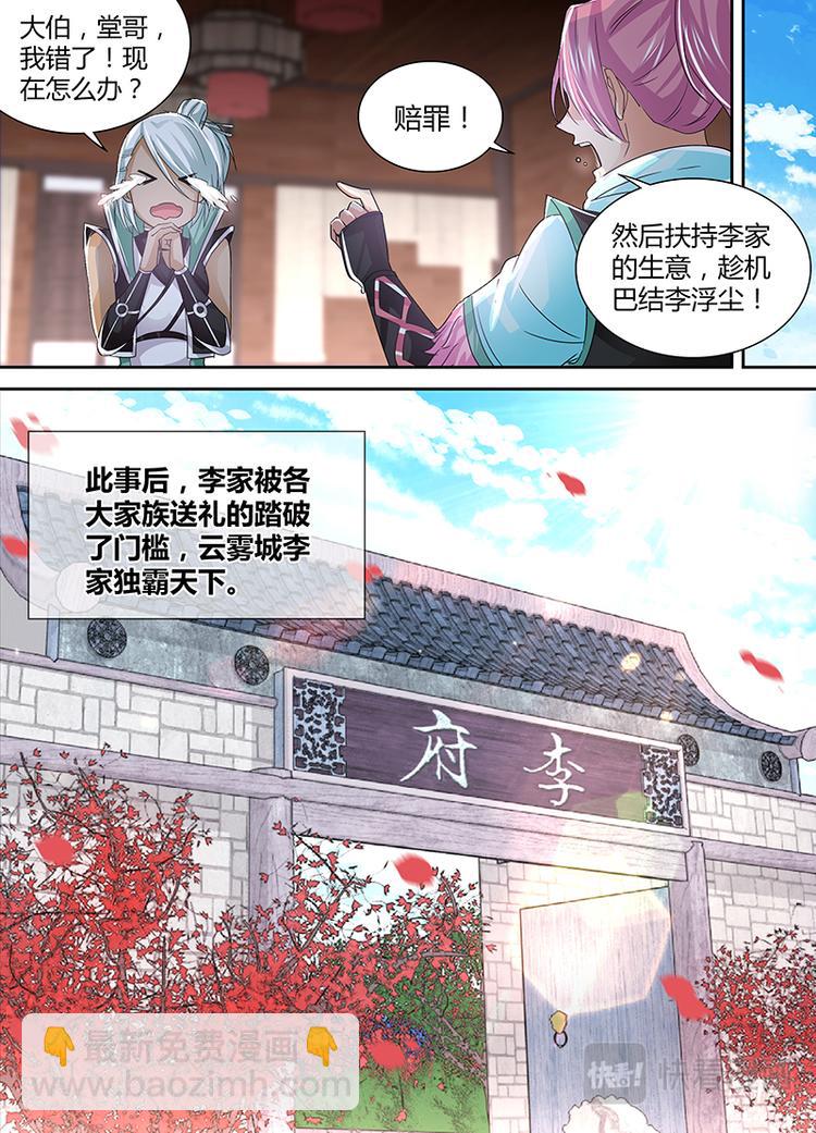 第五十话-第50话