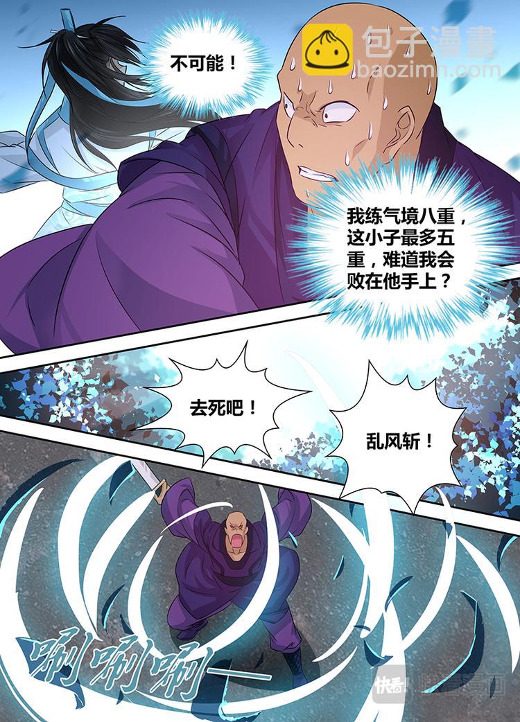 第六话-第6话