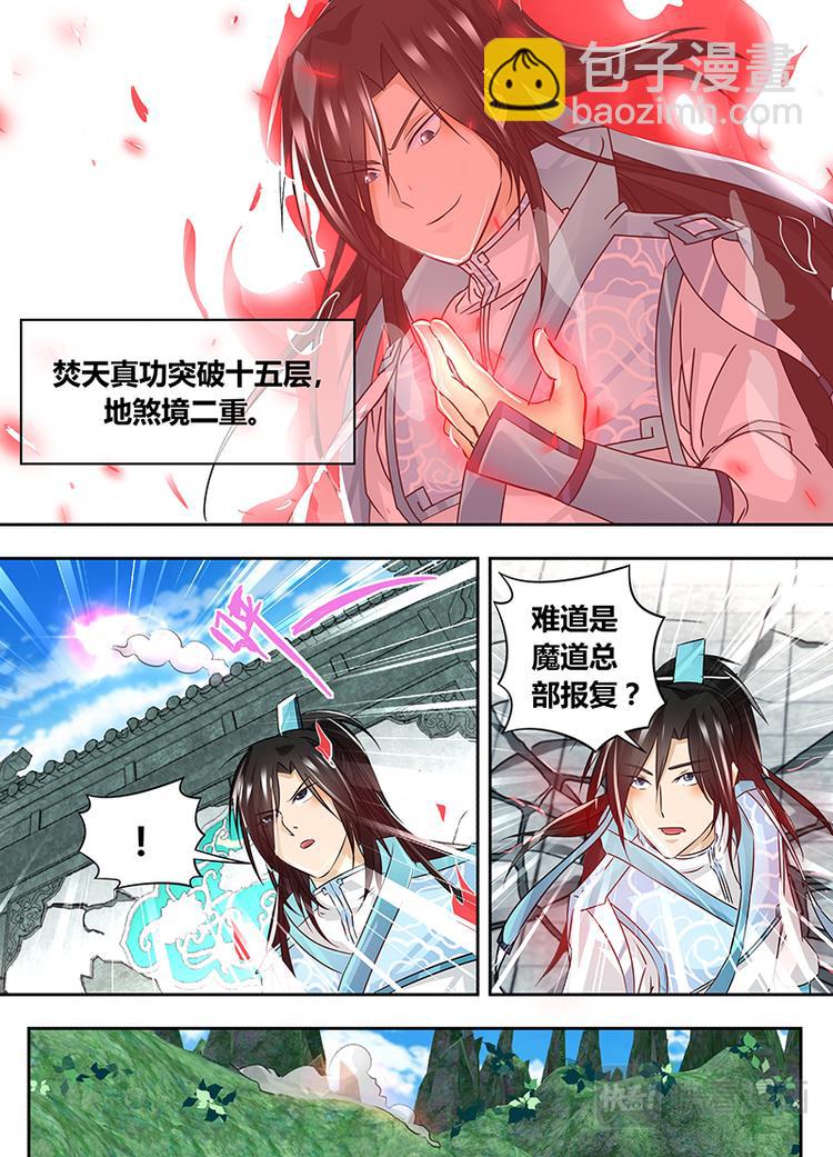 第五十四话-第54话