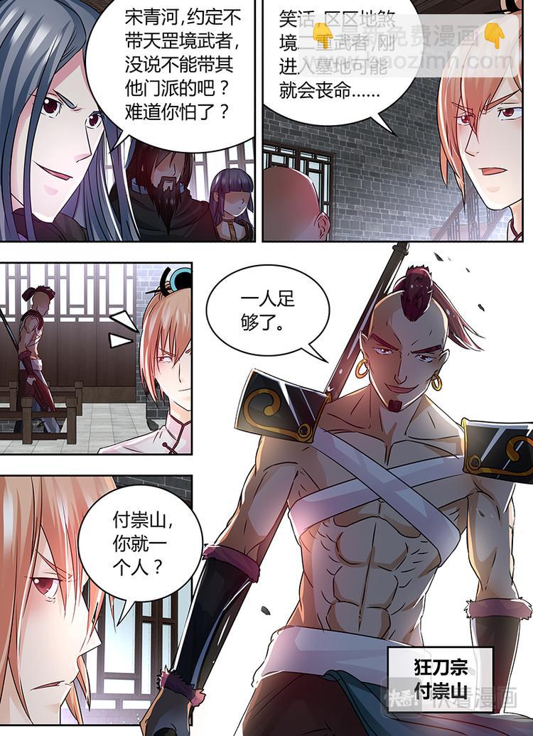 第五十八话-第58话