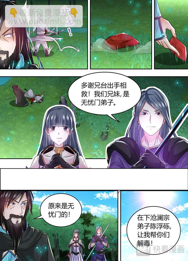 第五十八话-第58话