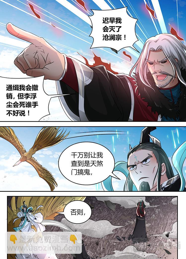 第七十话-第70话