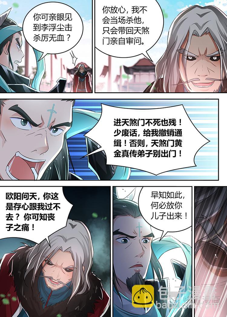 第七十话-第70话