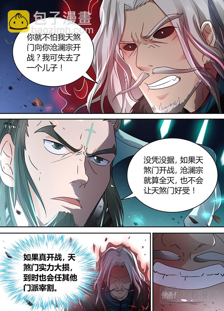 第七十话-第70话