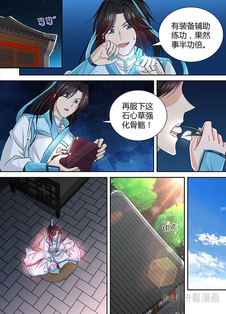 第八话-第8话
