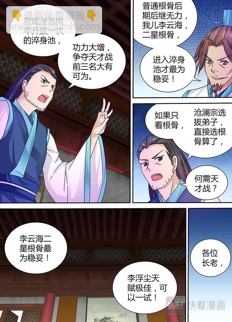 第八话-第8话