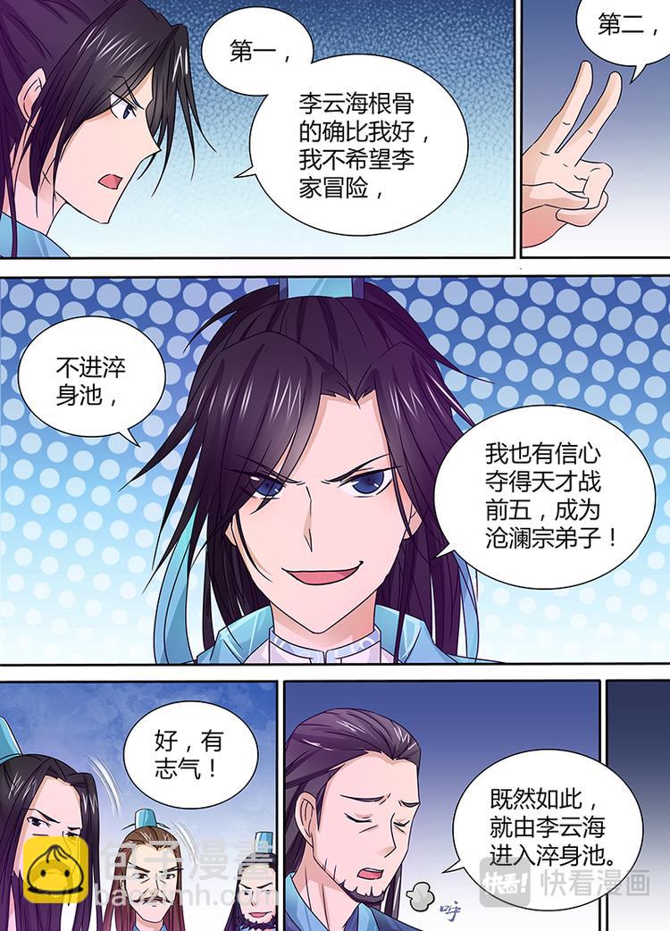 第八话-第8话