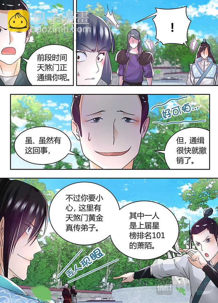 第七十二话-第72话