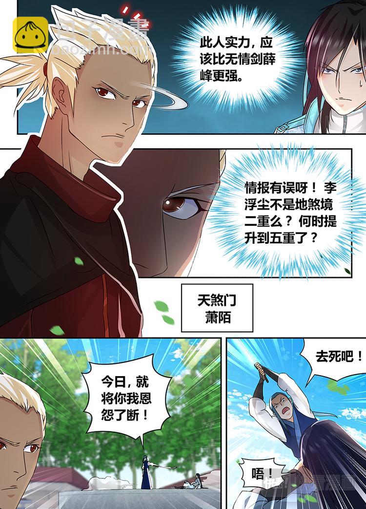 第七十二话-第72话