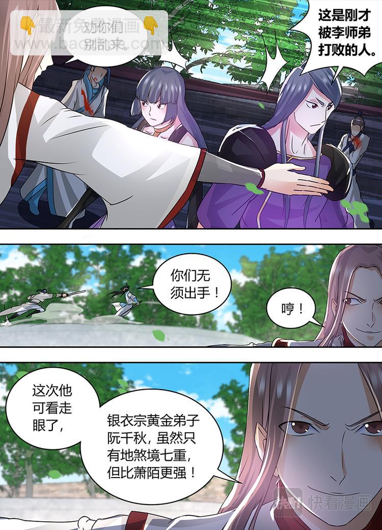 第七十四话-第74话