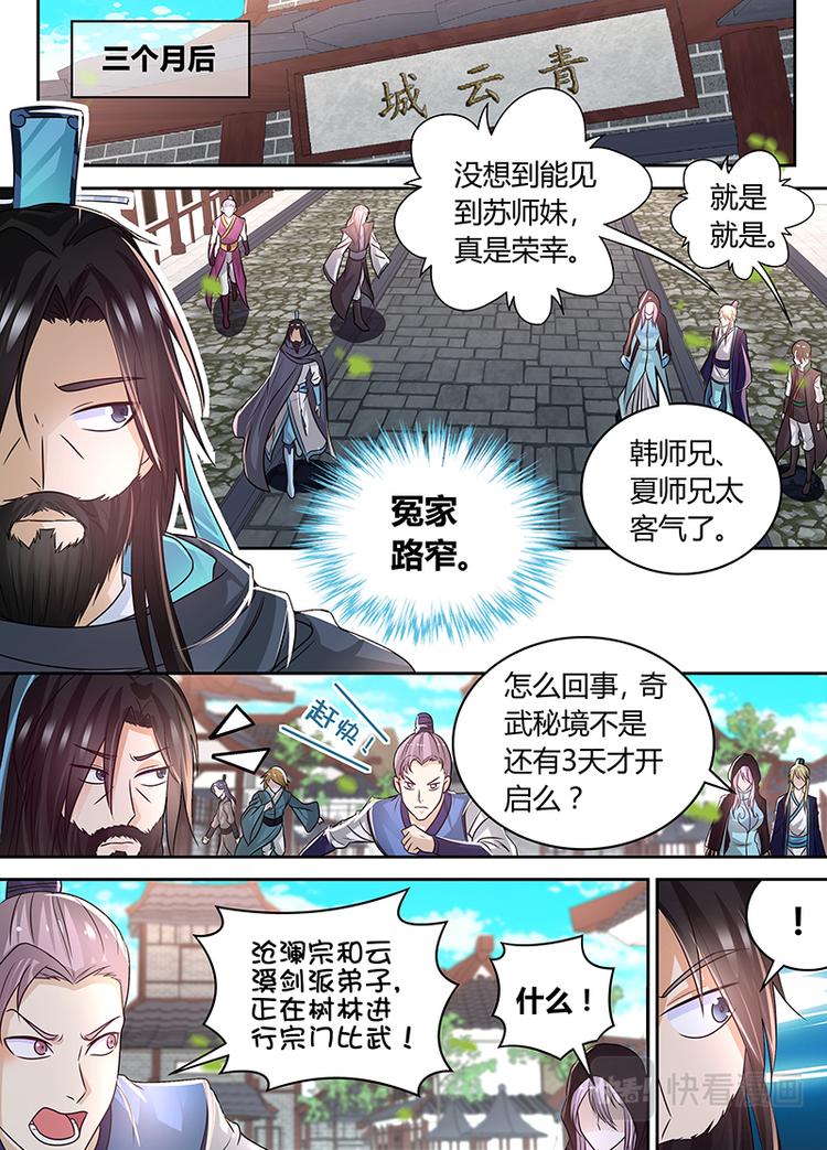 第七十六话-第76话