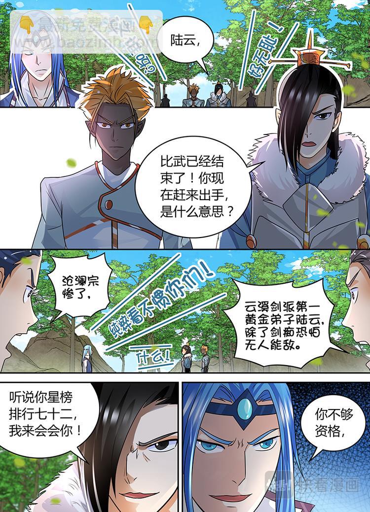 第七十六话-第76话