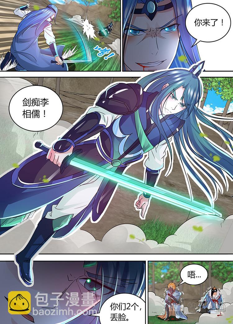 第七十六话-第76话