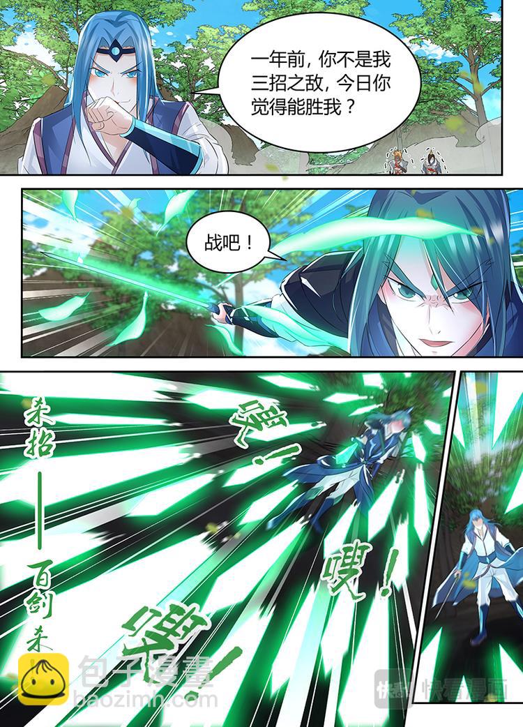 第七十六话-第76话