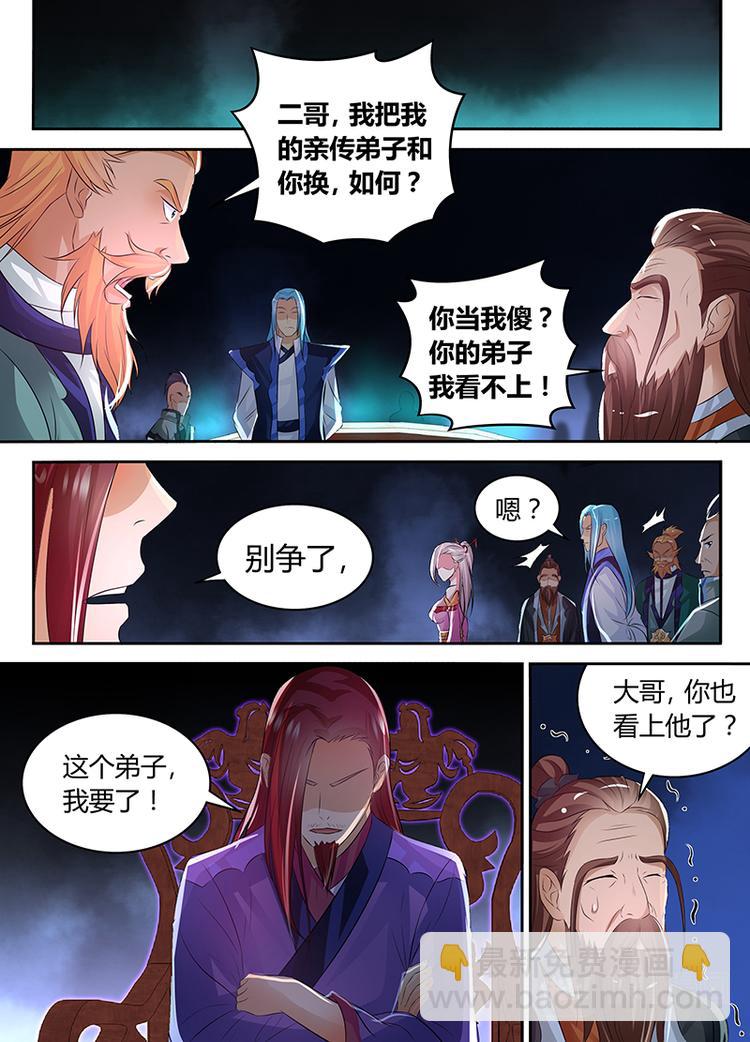 第七十八话-第78话