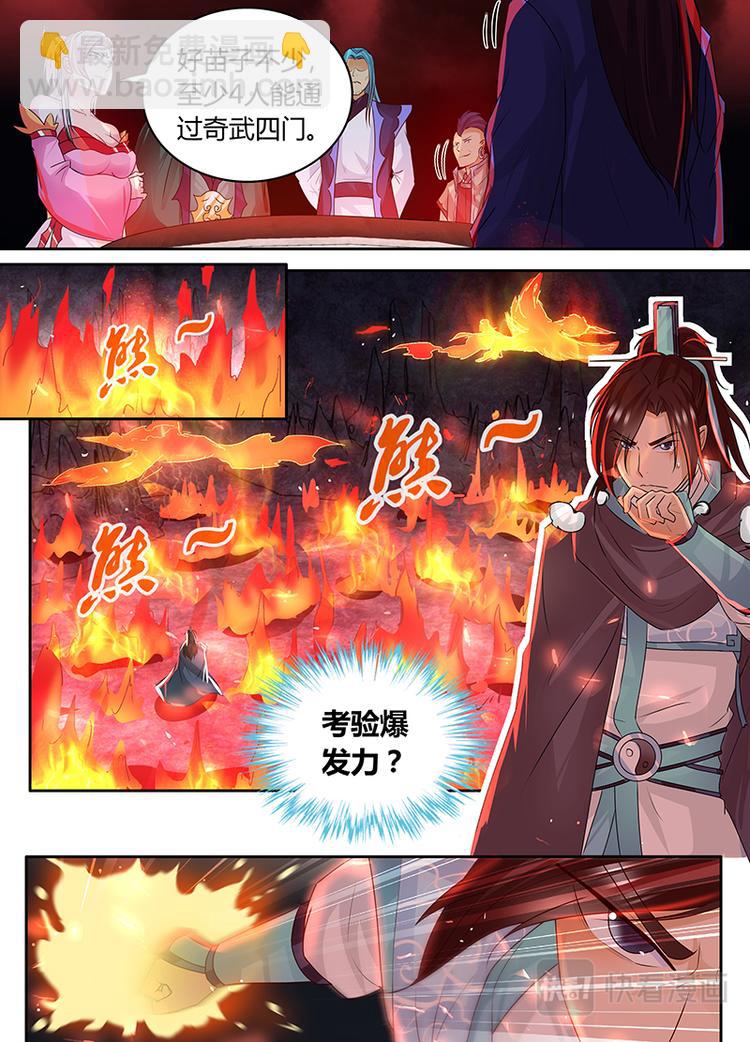 第七十八话-第78话