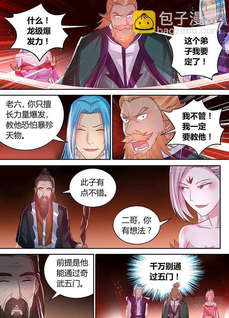 第七十八话-第78话