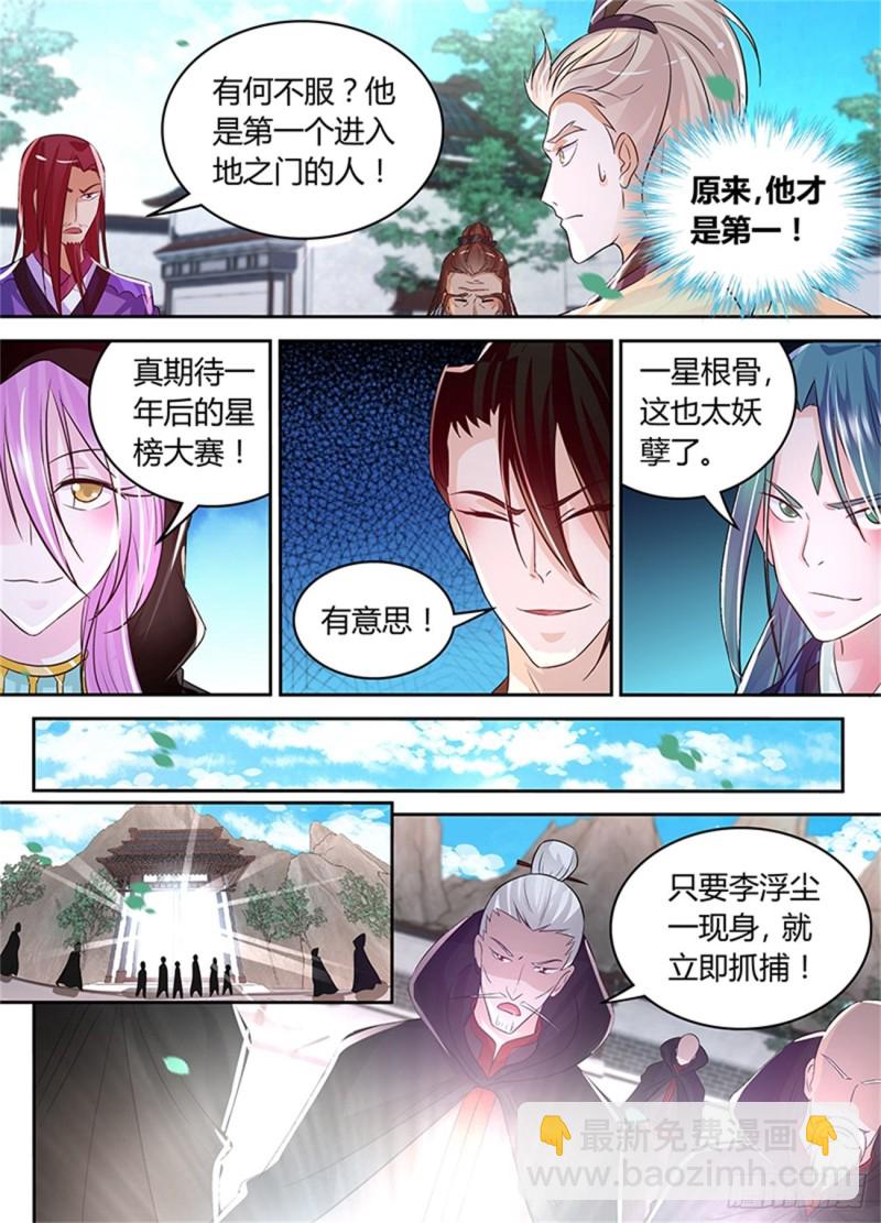 第八十话-第80话