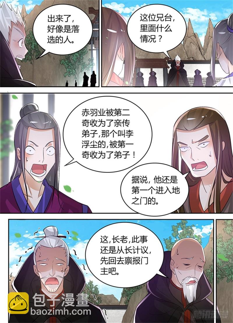 第八十话-第80话