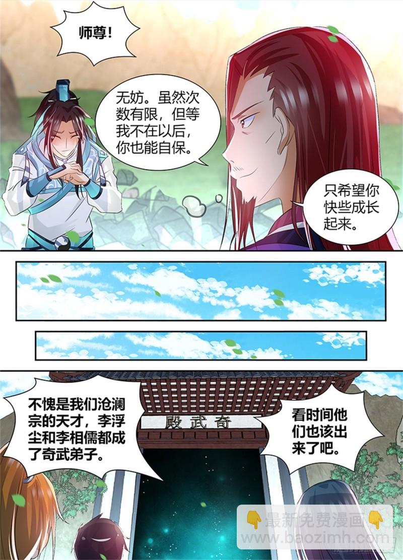 第八十二话-第82话
