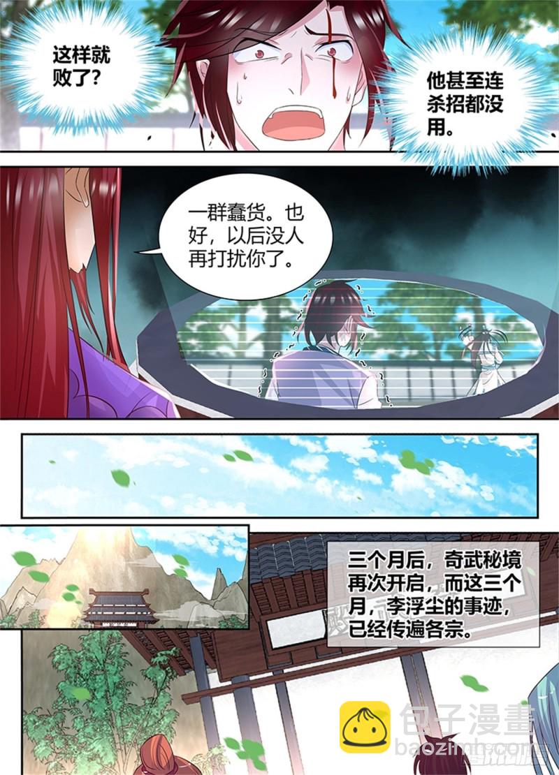 第八十二话-第82话