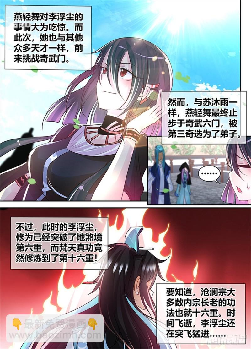 第八十二话-第82话