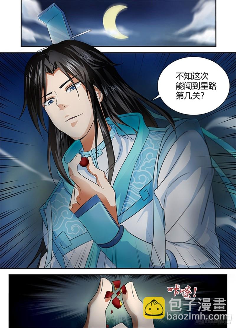 第八十四话-第84话