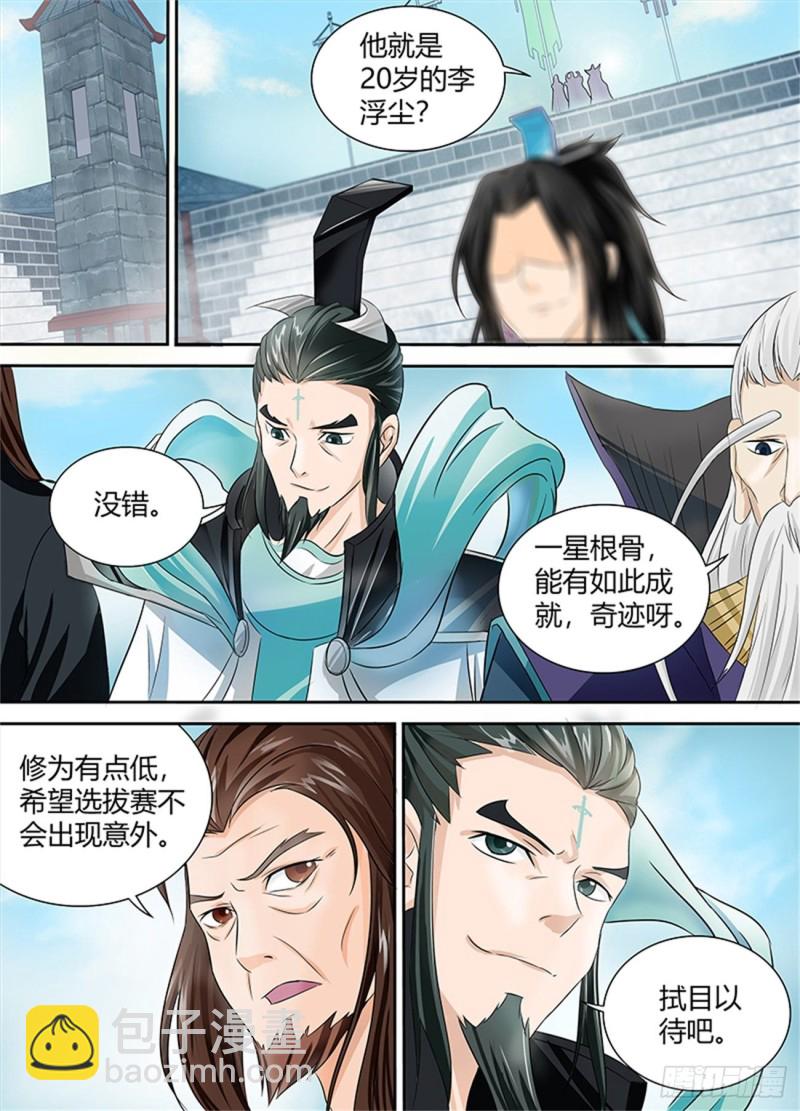 第八十四话-第84话