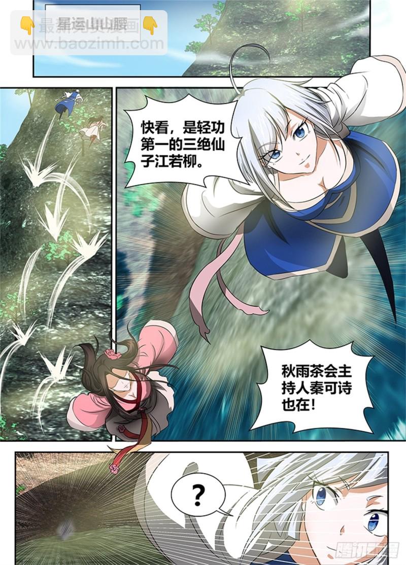 第八十六话-第86话