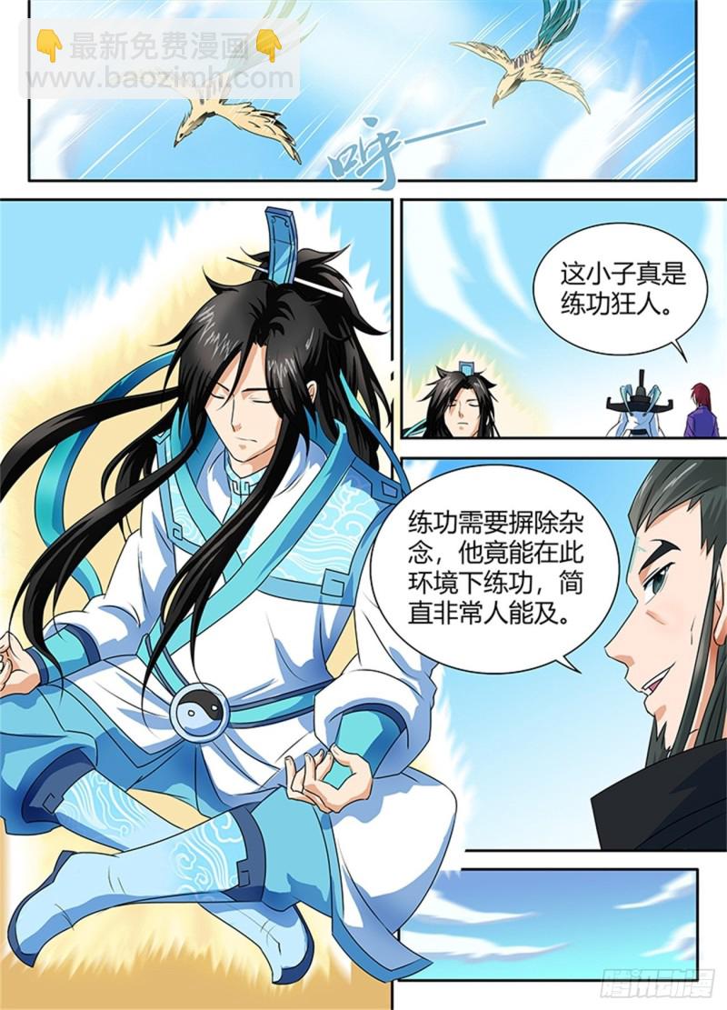 第八十六话-第86话