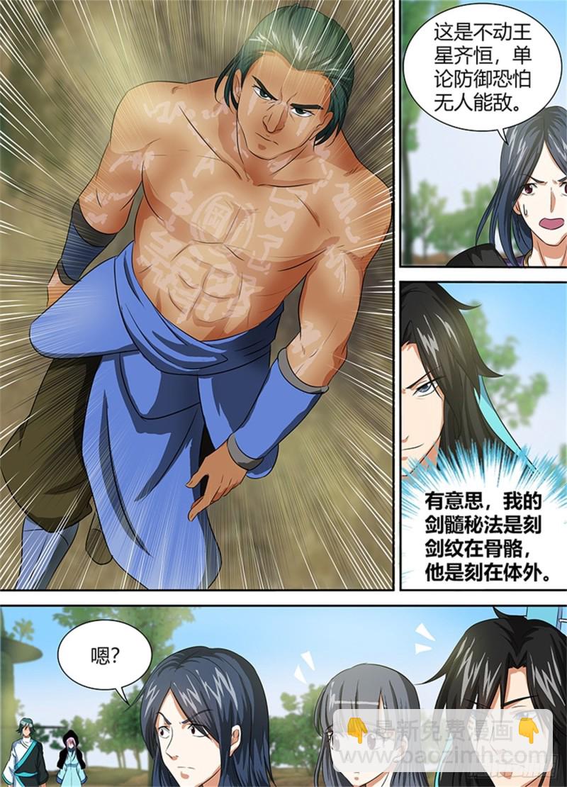 第八十六话-第86话