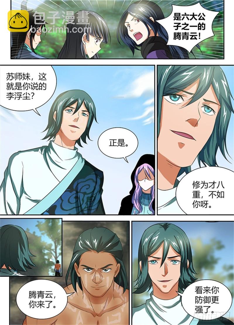 第八十六话-第86话