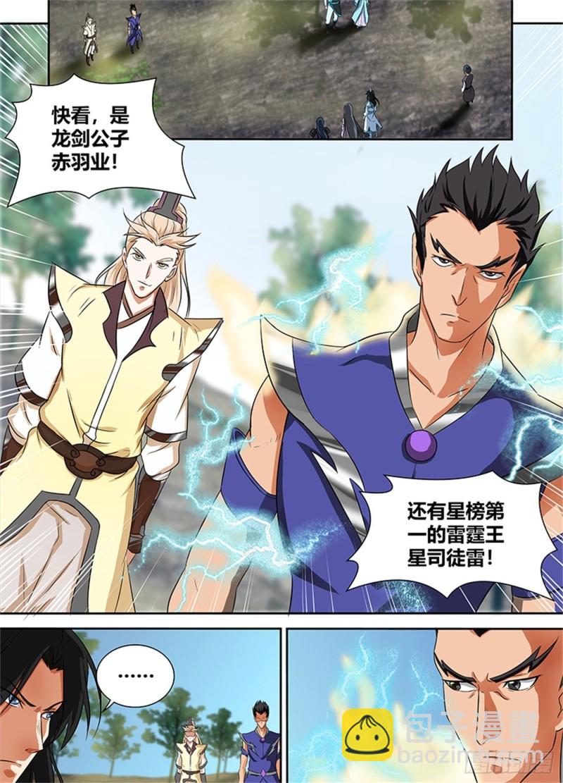 第八十六话-第86话