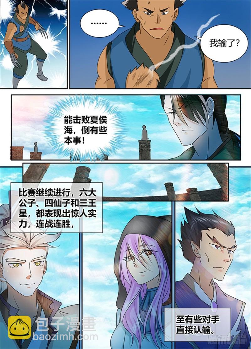 第八十八话-第88话
