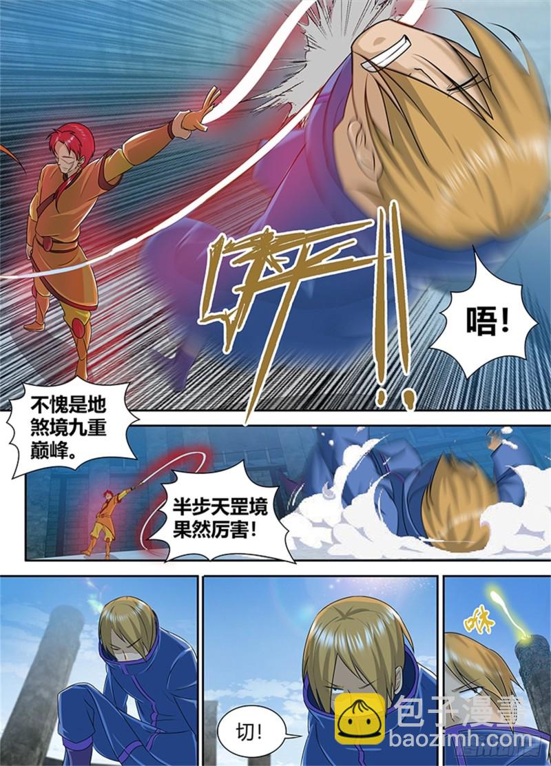 第八十八话-第88话