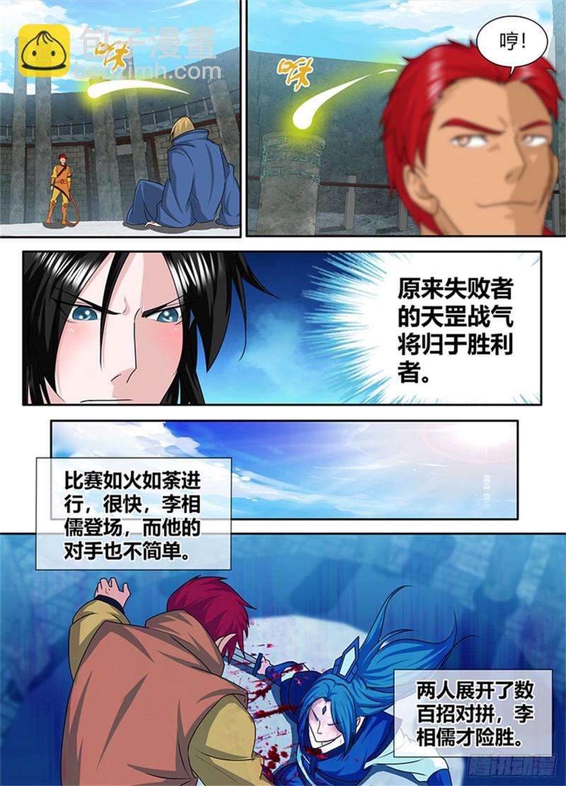 第八十八话-第88话