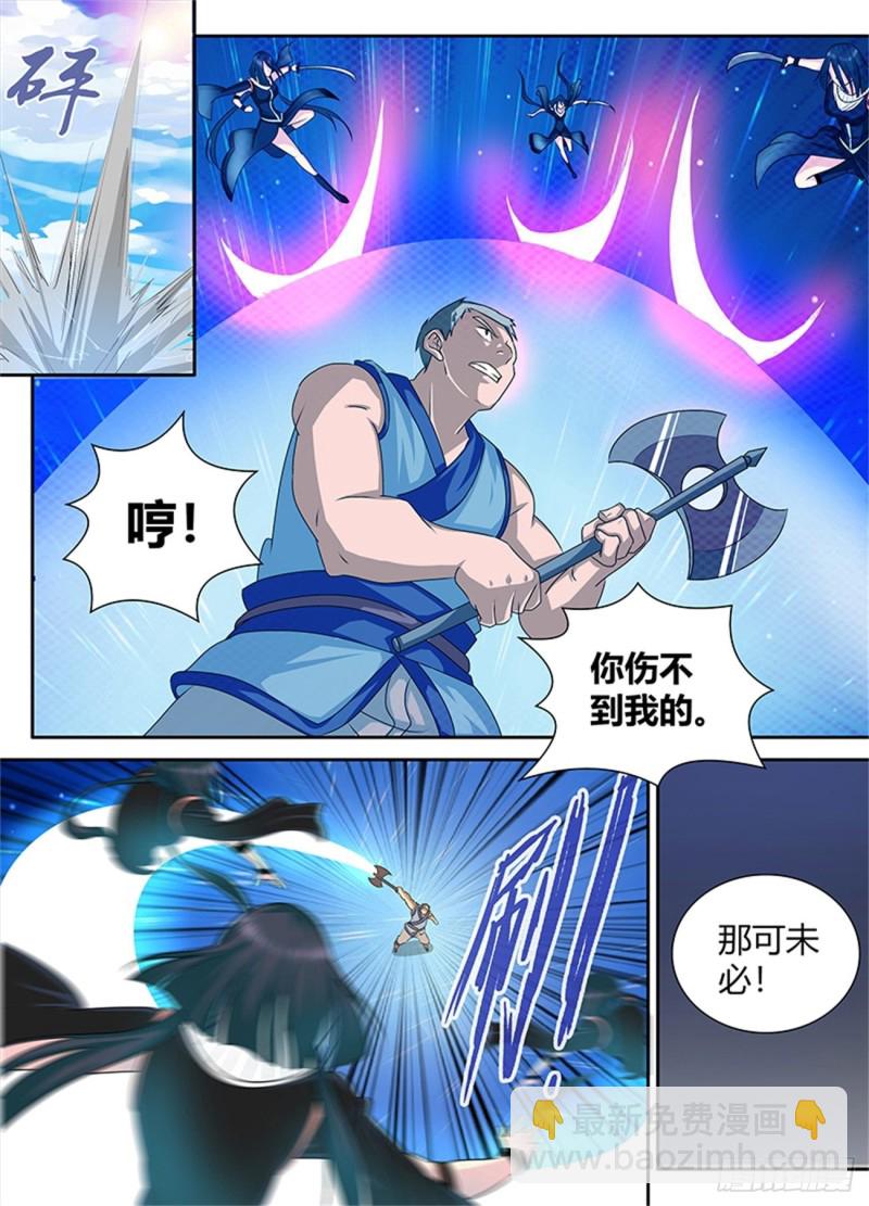 第八十八话-第88话